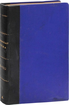 Гейденштейн Р. Записки о Московской войне (1578-1582) / Пер. с лат. СПб.: Изд. Археографической комиссии, 1889.